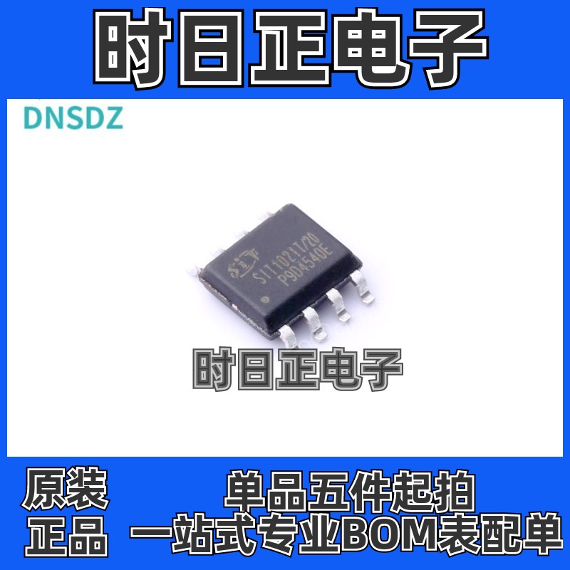 原装正品 SIT1021T LIN总线收发器芯片替代TJA1021T 封装SOP8贴片