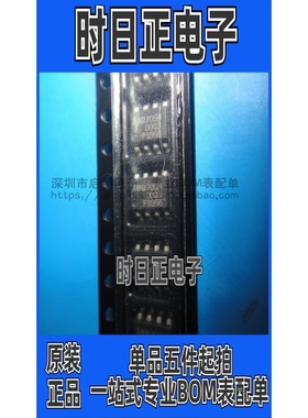 全新原装 IRF9956TRPBF F9956 3.5A/30V 双N沟道 MOS场效应管