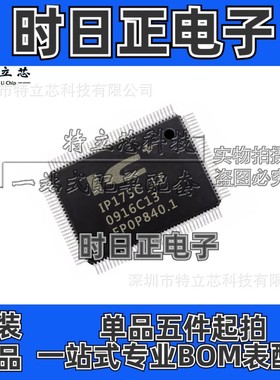 接口网络交换芯片IP175CLF IP175C-LF IP175C QFP128