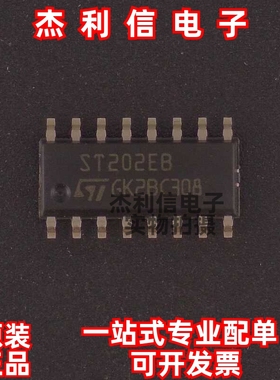 原装正品 ST202EBDR 丝印ST202EB 封装SOP-16 全新进口 现货直拍