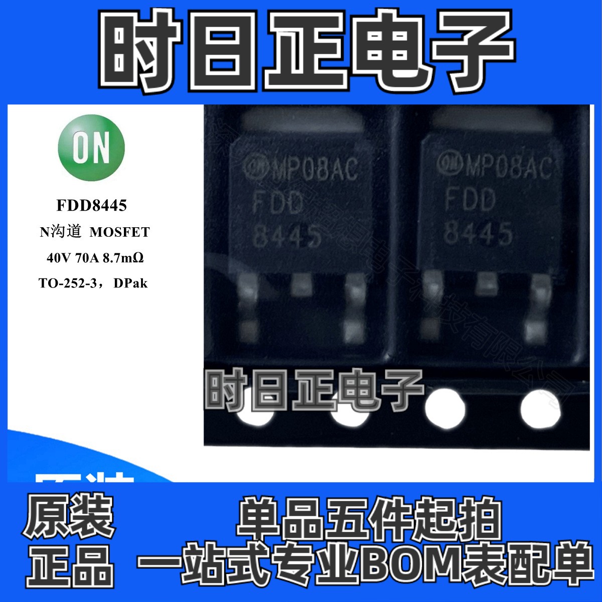 FDD8445场效应管 MOSFET N沟道 40V 70A 8.7毫欧 TO-252 mos管