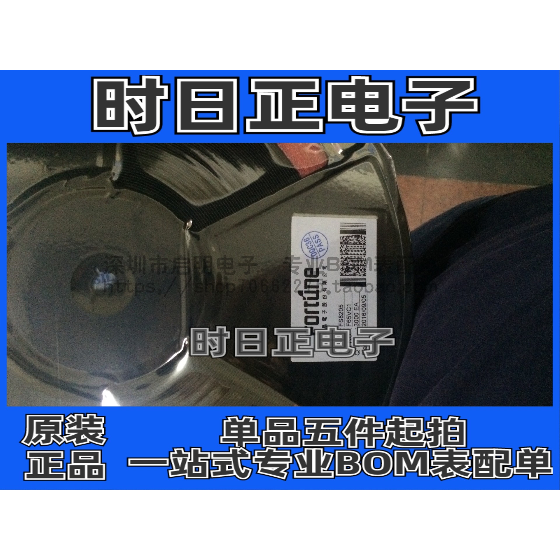 全新原装 FS8205A 8205A 贴片MSOP-8 锂电池保护芯片