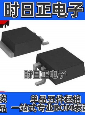 全新现货IRFS4620TRLPBF N沟道 200V 24A 贴片TO-263 场效应MOS管