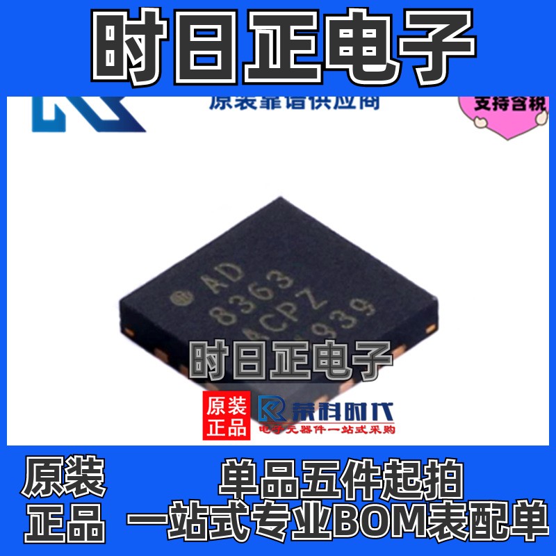 专注ADI原装 AD8363ACPZ-R7 LFCSP16 RMS响应功率检测器 AD8363A