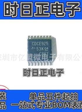 CDCE925PWR封装TSSOP20 时钟合成器芯片 TI  电子元器件