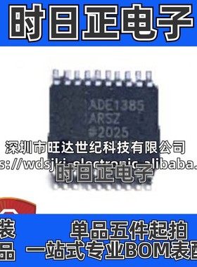 原装 ADM1385ARSZ ARS ADM3222ARSZ ARS 贴片封装SSOP20 集成电路