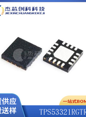 TPS53321RGTR QFN-16 全新原装  开关稳压器芯片IC53321RGTR