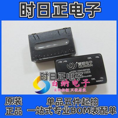 VD6-12D15E3   爱浦电源模块 DC-DC电源模块 6瓦 原装正品