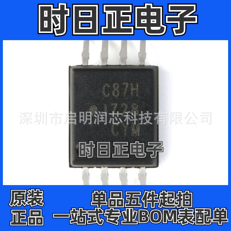 全新原装 ACPL-C87H-500E 贴片SOP-8 精密光隔离电压传感器