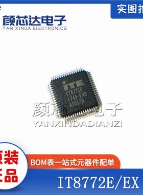 原装正品 IT8772E/EX IT8772E QFP-64 控制芯片 集成电路芯片IC