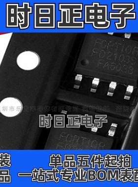FD2103 FD2103S 贴片 SOP-8 半桥栅极驱动芯片 全新集成电路(IC)I