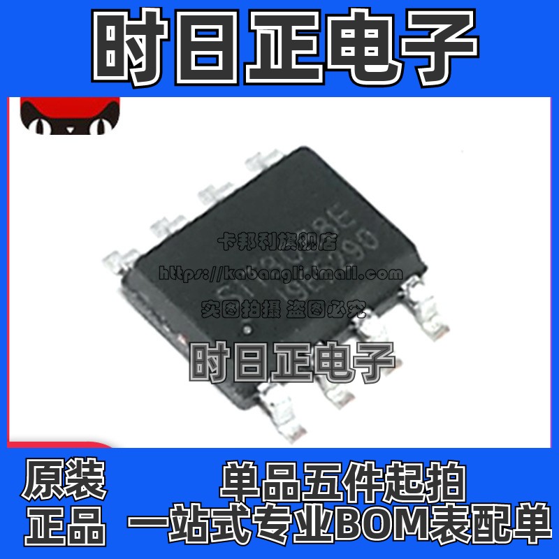 全新 SIT3088EESA 贴片SOP8 半双工RS485/RS423芯片