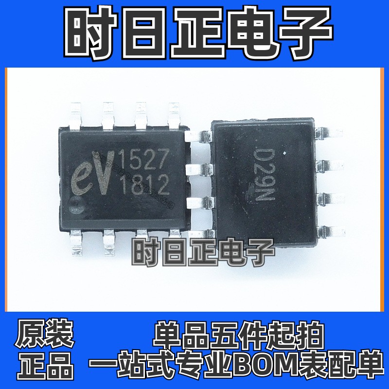 全新原装 EV1527贴片 SOP8遥控解码芯片现货热卖拍前询价