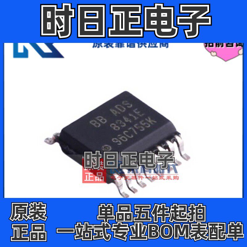 ADS8341E/2K5 SSOP16 专注TI 16位 4通道 采样模拟数字转换器ADC