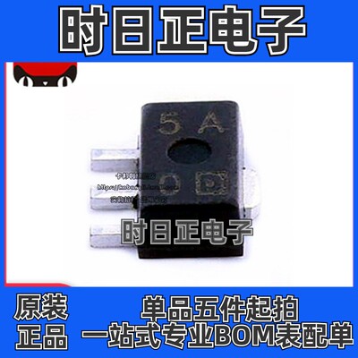 全新原装正品 XC62FP5002PR SOT89 丝印5A 稳压器 5V 0.25A 贴片