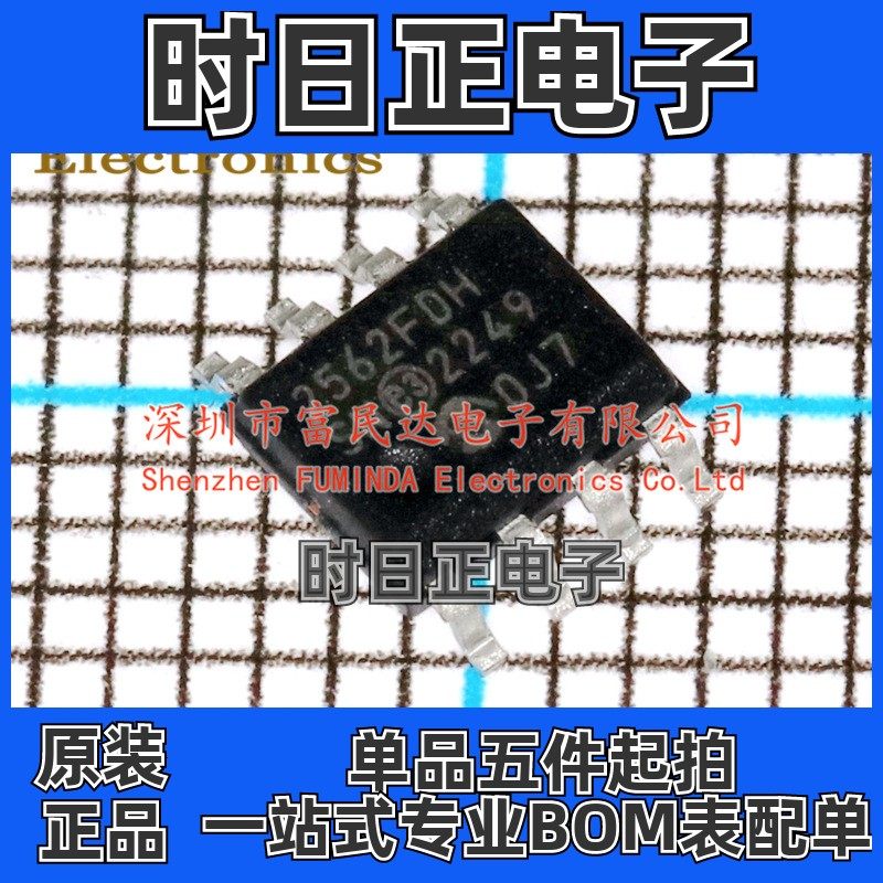 CAN芯片 MCP2562FD-H/SN SOP-8 MICROCHIP(美国微芯) 全新现货