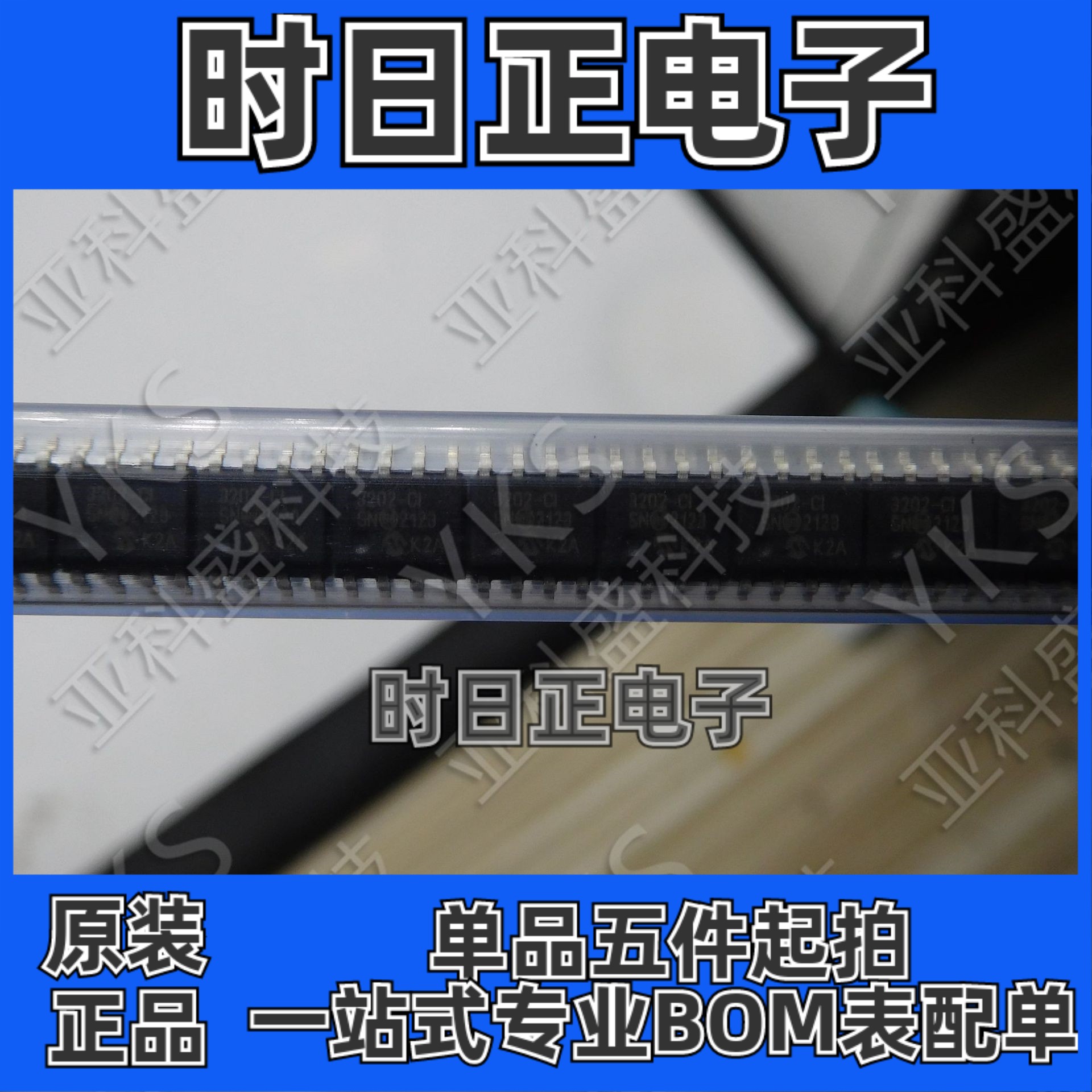 MCP3202CI  价格以咨询为准