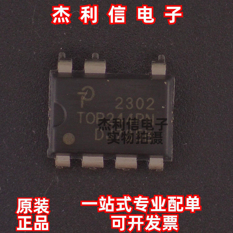 原装正品 TOP244PN 封装DIP-7 TOP244 全新进口 现货可直拍 配单