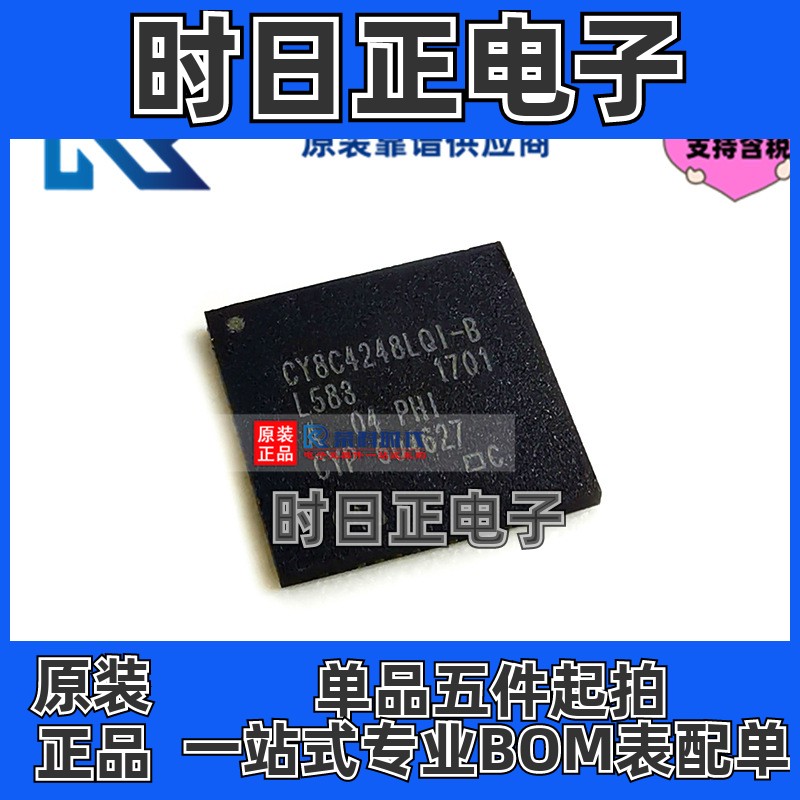专注原装 CY8C4248LQI-BL583 QFN56 可编程片上系统PSoC CY8C4248