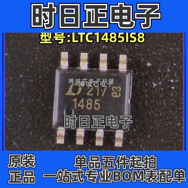 全新原装 凌特 型号:LTC1485IS8 丝印:1485 封装:SOP8 收发器
