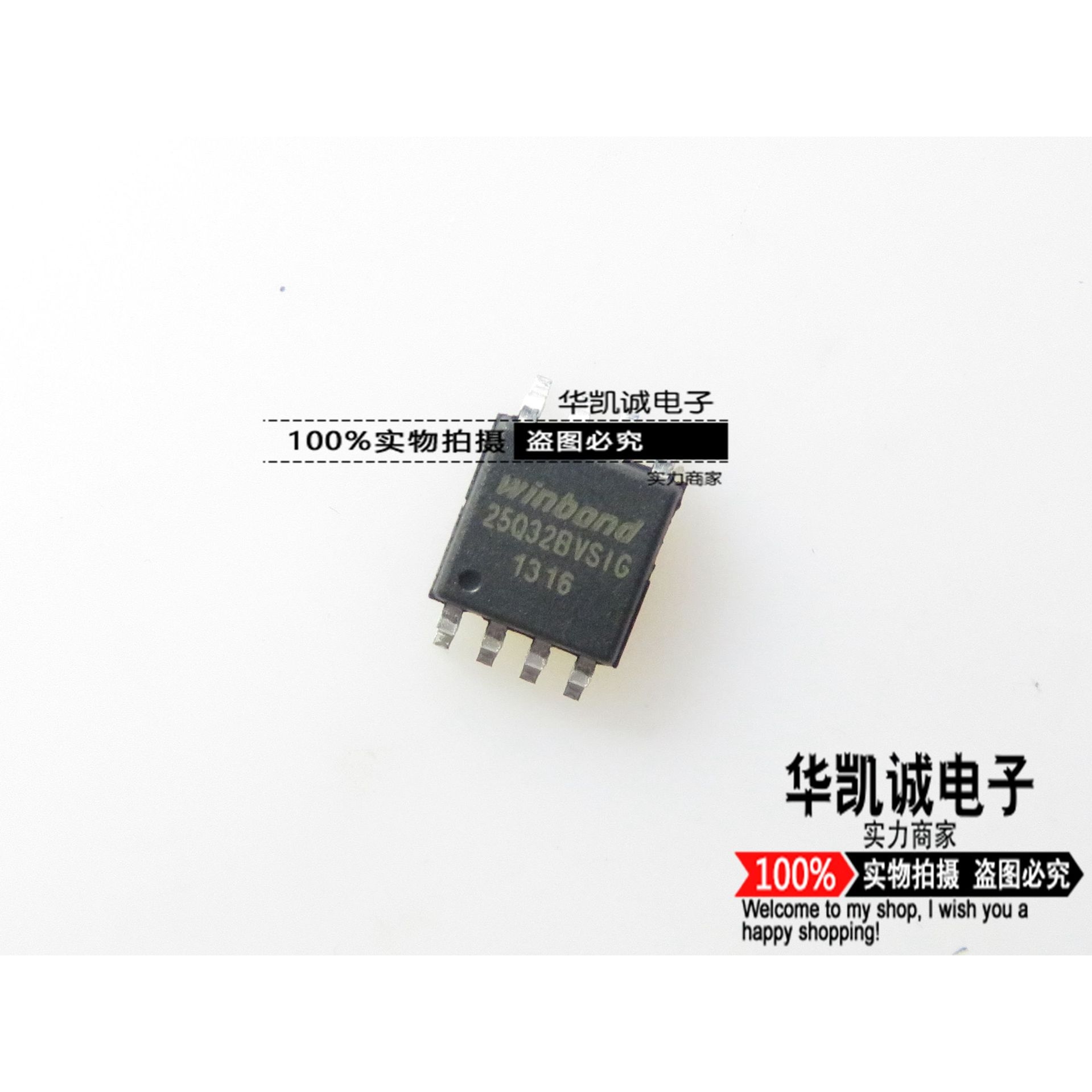 全新原装正品 W25Q32BVSSIG 25Q32BVSIG SOP8 4M闪存FLASH 可直拍