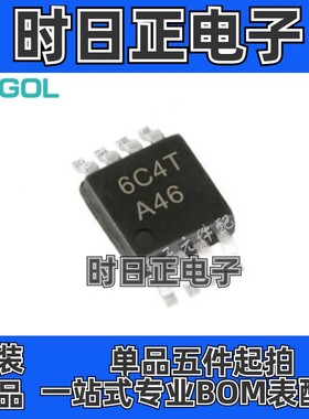 LM8262MM LM8262MMX 丝印A46 运算放大器芯片 MSOP8 全新原装价优