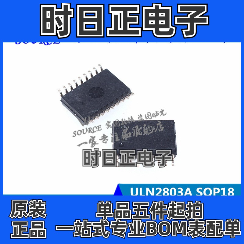ULN2803ADW ULN2803A SOP18 达林顿晶体管