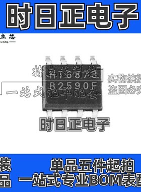 HT6873 D类音频功率放大器芯片 SOP8 集成电路 全新原装 现货配单