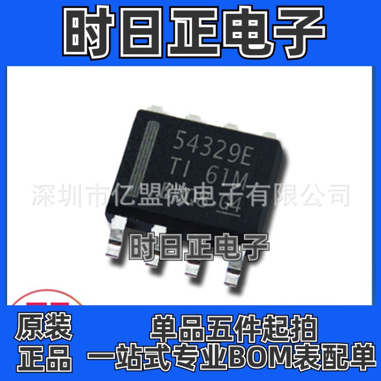TPS54329EDDAR封装SOP8 电源开关 稳压器 TI  电子元器件