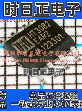 RS-485/RS-422接口芯片 HT3082EARZ  SOP-8 全新现货