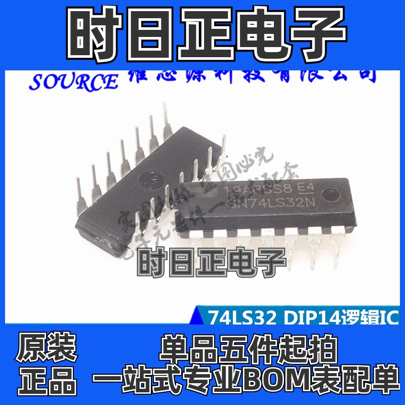 SN74LS32N 74LS32 四组2输入端或门正逻辑电路 DIP14