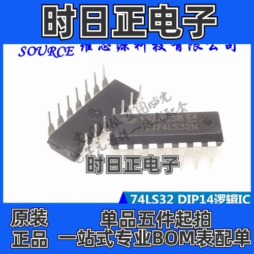 SN74LS32N 74LS32 四组2输入端或门正逻辑电路 DIP14