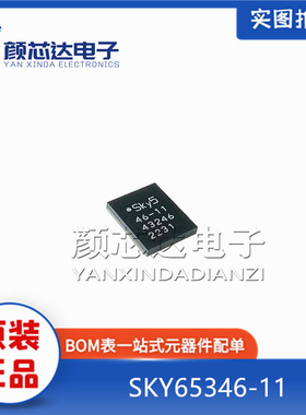全新原装 SKY65346-11 丝印46-11 QFN封装 集成电路 芯片IC