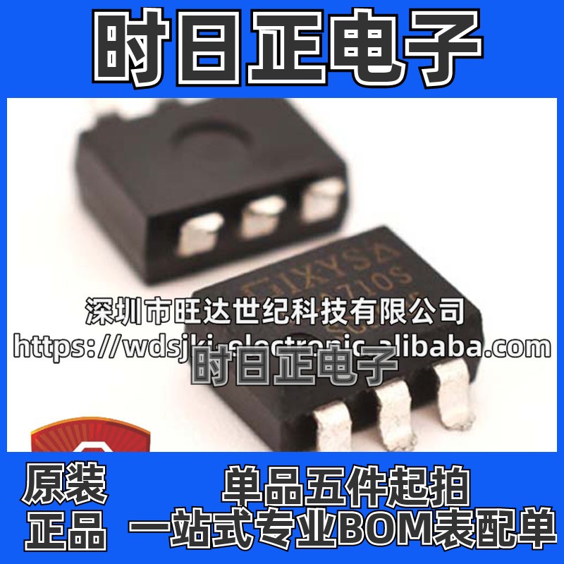 原装 LCA710 LCA710S 直插 封装DIP-6 固态继电器光耦芯片 集成IC