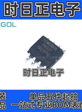 全新原装正品 PB331  331 总线收发器芯片 封装SOP-8量大价格优惠