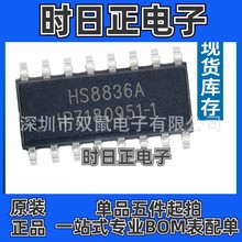 全新原装 HS8836A HS8836 贴片SOP-16 USB读卡器芯片 HUB拓展器IC