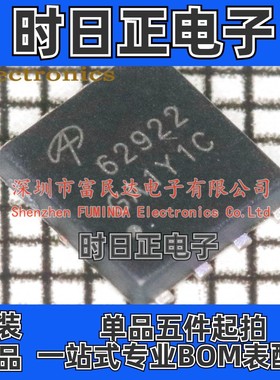 场效应管(MOSFET) AONS62922 PDFN-8 全新现货