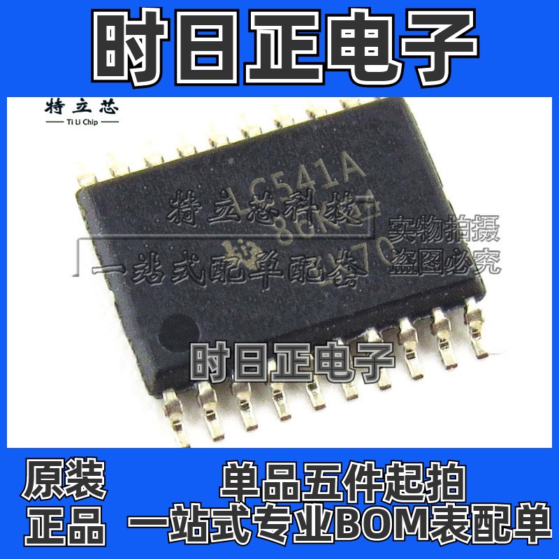 SN74LVC541APWR SN74LVC541APW SN74LVC541APWT  TSSOP20  LC541A