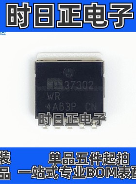 MIC37302WR 电源管理芯片 PMIC 稳压器 线性 可调式 3A S-PAK-5