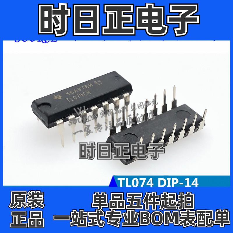 TL074CN TL074 低噪声JFET输入运算放大器 DIP14 低功耗