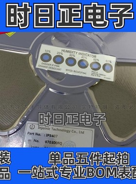 IP5407 ESOP-8 移动电源管理芯片 全新原装 IP5407集成电路(IC)原