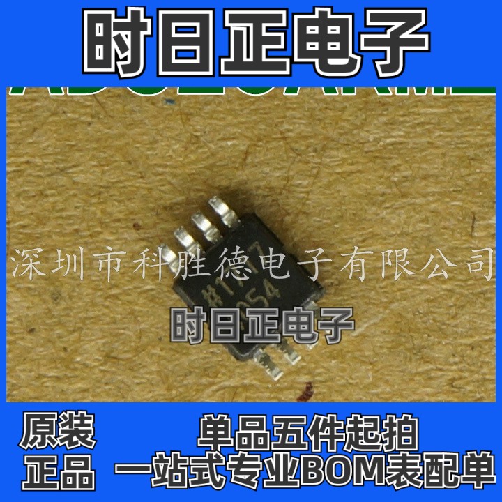 AD623ARMZ MSOP8 仪表运算放大器 全新原装 贴片