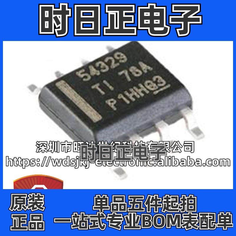 原装 TPS54329EDDAR 丝印54329E 开关稳压器芯片 封装SOP8 集成IC