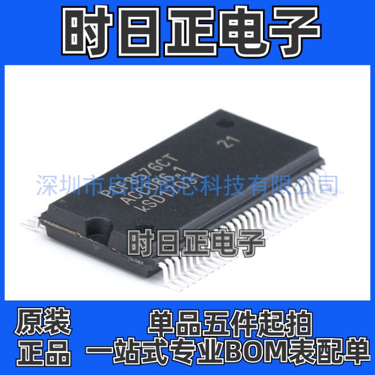 原装正品 贴片 PCF8576CT SSOP-56 40×4 液晶屏驱动器 I2C接口