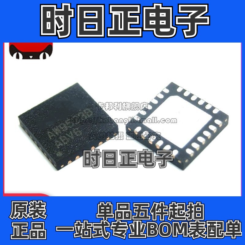 全新原装 AW9523BTQR AW9523B QFN24 呼吸灯驱动芯片AW9523