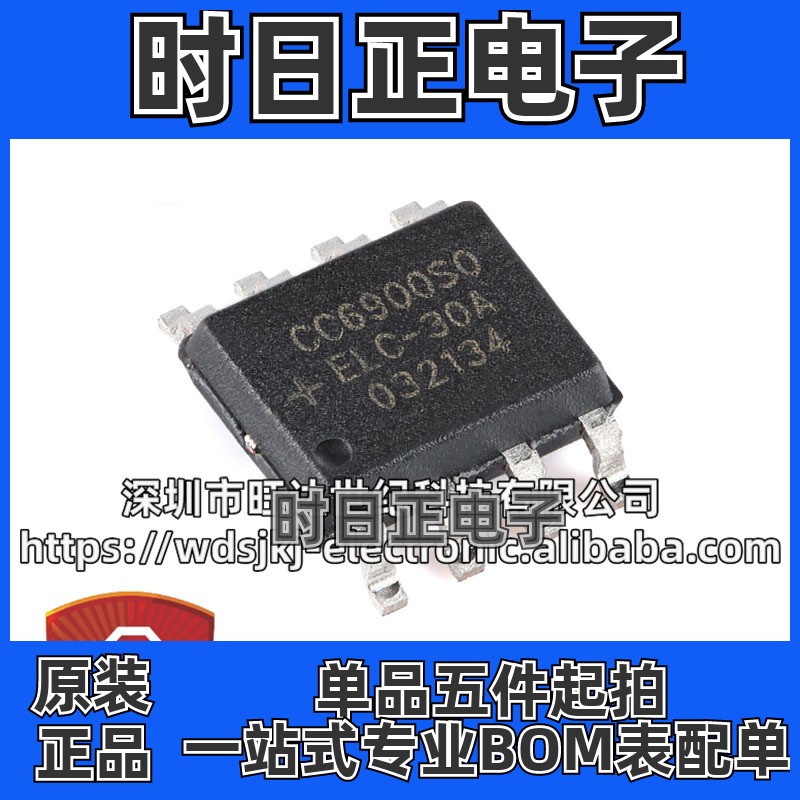 原装CC6900SO-30A SOP-8 单芯片霍尔效应电流传感器 隔离电压100V
