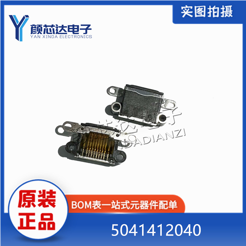 全新原装molex 5041412040 504141-2040 SMD 板对板连接器