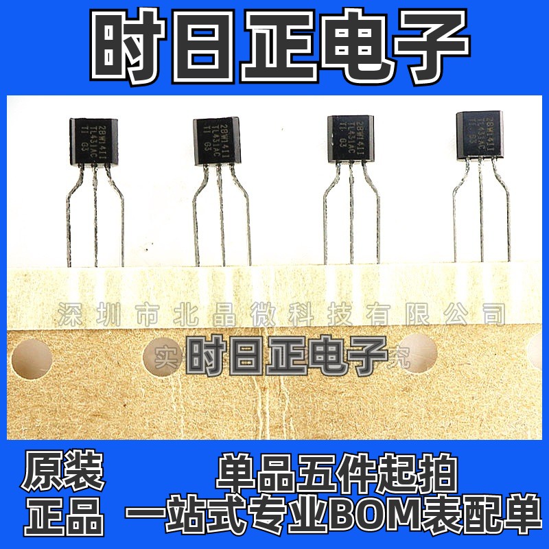电子IC元器件TL431ACLPR  封装TO92  全新现货集成电路