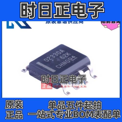OPA2330AIDR O2330A SOP8 专注TI原装1.8V 35A 微功率 精密放大器