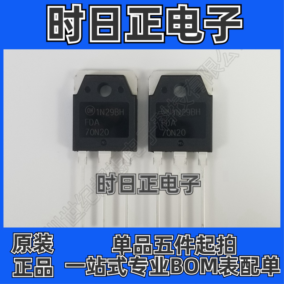 FDA70N20 mos管 N沟道 场效应管 200V 70A 417W TO-3P-3 MOSFET